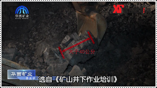 礦山井下作業(yè)培訓片